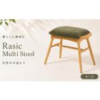 家具 インテリア 寝具 収納 スツール 椅子 ラシック