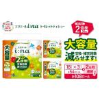 2ヵ月連続お届け 計108ロール エリエール