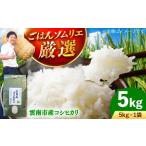 新米 吉田げんき米つや姫 5kg