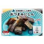 fu.... налог рыба моллюски Hokkaido .. город закуска ...5 шт. комплект . sake. ....nisin деликатес закуска pili. подарок закуска сухой бесплатная доставка обычная температура пакет модель север...