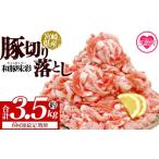 定期便 ぶたにく お肉 ブタ 精肉 切り落し こま