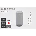 空調 季節家電 cado 電気ヒーター SOL
