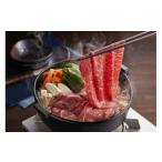 牛肉 すき焼き Z-8 やまぐち和牛燦 きらめき