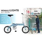 自転車 電動アシスト自転車 ブルー ルノー