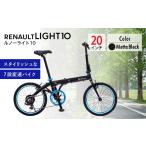 自転車 電動アシスト自転車 ブラック ルノー