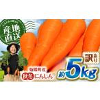 fu.... налог овощи вид морковь Kumamoto префектура .. блок предшествующий предварительный заказ 2026 год 11 месяц .. последовательный отправка .. осень-зима морковь ( есть перевод ) примерно 5kg | морковь .. морковь осень-зима морковь человек ji...