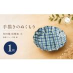 食器 グラス 皿 作家 山口祥治 手描き 有田焼