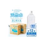 水 ミネラルウォーター 毎月定期便 トップバリュラベルレス…
