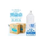 水 ミネラルウォーター 毎月定期便 トップバリュラベルレス…
