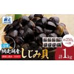 fu.... налог рыба моллюски ... Hokkaido сеть пробег город сеть пробег озеро производство рефрижератор .... небольшое количество . завершено 1kg (125g×2) ×4 пакет песок .. завершено ..... налог популярный рекомендация классификация siji...