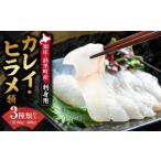 fu.... налог рыба моллюски Hokkaido .. блок . пол *.. блок свежая рыба . вызывающий чувство гордости super [...]. выбрать камбала * ложный палтус вид sashimi 3~5 упаковка l Hokkaido производство свежий морепродукты морепродукты рефрижератор...