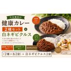 加工品等 レトルト レトルトカレー 大分素材の健康レトルト…