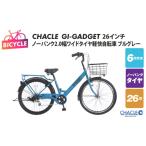 自転車 シティサイクル CHACLEノーパンク2.0幅ワイドタイヤ…