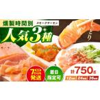 fu.... налог рыба моллюски salmon Osaka (столичный округ) высота . город День почитания пожилых людей рассылка salmon самый популярный копченый лосось пробный комплект примерно 750g 12 час *24 час *36 час копчение. .......