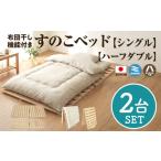 家具 インテリア 寝具 収納 布団干し 機能付