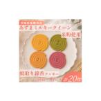 焼菓子 チョコレート クッキー 米粉 蚊取線香クッキー