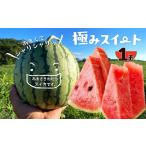 fu.... налог арбуз Kyoto (столичный округ) столица . после город предшествующий предварительный заказ столица . после *.. производство маленький шар арбуз высшее . сладкий 1 шар (2027 год 7 месяц средний .~ отправка ) запад .... высшее . сладкий фрукты полный -...