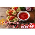 調味料 油のクラフト ハラペーニョソース