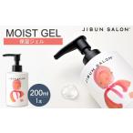 化粧水 乳液 美容液 クリーム JIBUN SALON
