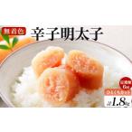 魚貝類 明太子 定期便 全6回 稲石 無着色辛子明太子ひとく…