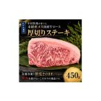 牛肉 ロース 中村牧場が育てた未経産メス交雑牛ロース450g