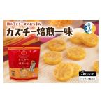 加工品等 チーズ カズチー 焙煎一味 7粒入