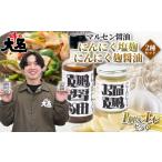 塩 だし 創業50年以上の醤油屋 大学生と共同開発