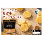 加工品等 チーズ カズチー ブラックペッパー 7粒入