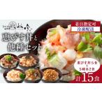 魚貝類 ご飯にのせるだけ 手間なし こだわり