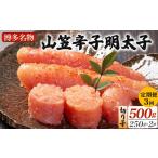 魚貝類 明太子 定期便 全3回 稲石 博多名物