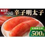 魚貝類 明太子 定期便 全6回 稲石 博多名物