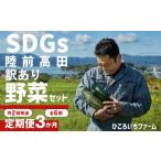 セット 詰合せ 定期便3ヶ月 毎月2回発送:合計6回発送