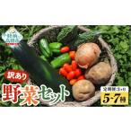 セット 詰合せ 定期便3ヶ月 農家のおすそわけ