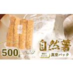 野菜類 2026年度予約受付 500g