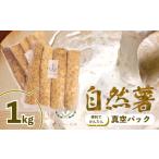 野菜類 2026年度予約受付 1kg