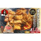 豚肉 ホルモン 全国ホルモン大会初代優勝