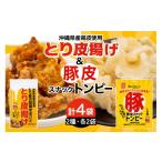 菓子 スナック 豚皮スナックトンピー2袋&とり皮の旨味まる…