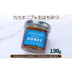 加工品等 はちみつ カカオニブ&生はちみつ