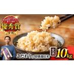 玄米 令和8年度 くまさんの輝き 10kg