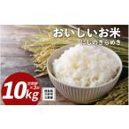 米 ヒノヒカリ 令和8年産 新米 10kg