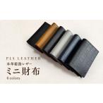 小物 本革姫路レザー PLS LEATHER