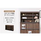 家具 本棚 ラック カラーボックス CR-9012DP専用上置きオー…