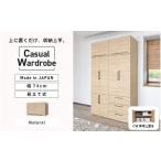 家具 タンス チェスト CWシリーズ専用上置き