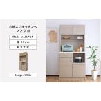 家具 本棚 ラック カラーボックス 幅83 心地よいキッチンへ…