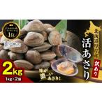 fu.... налог рыба моллюски ... Hokkaido толщина . блок есть перевод Hokkaido толщина . производство песок .. завершено ....1kg×2 ( всего 2kg) толщина . море производство молодь жёсткой ракушки рыба . морепродукты крупный прекрасный тест .. питание .....