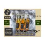 果汁飲料 りんご 微アルコールシードル ボンプレサージュ33…