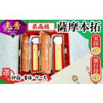 文房具 玩具 創業百余年 光秀ゆかりの最高級薩摩本柘印鑑セ…