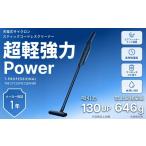 電化製品 充電式サイクロンスティックコードレスクリーナー