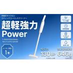 電化製品 充電式サイクロンスティックコードレスクリーナー