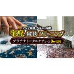 織物 繊維品 シルク段通 ペルシャ絨毯 宅配